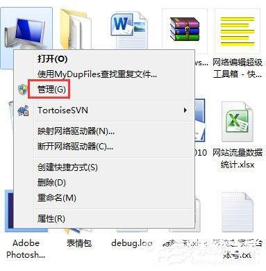 Win7系统Administrator不见了