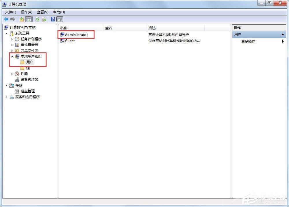 Win7系统Administrator不见了