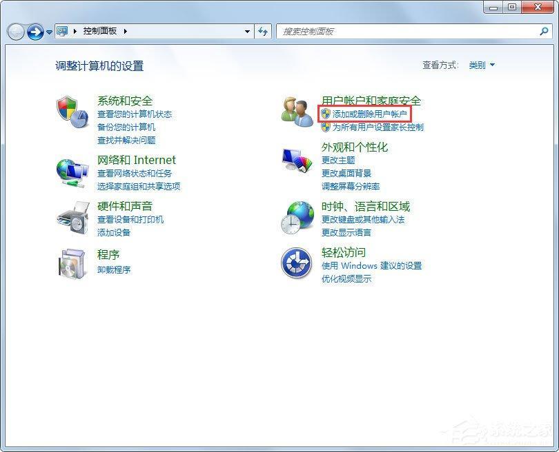 Win7系统Administrator不见了