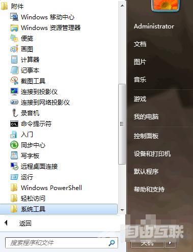 定时关机