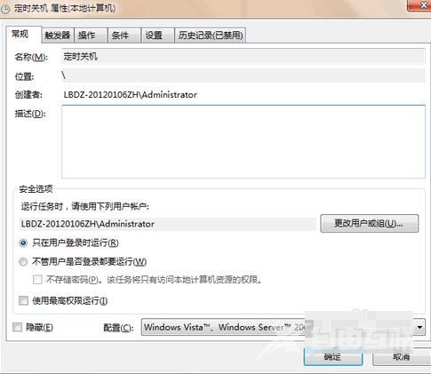 定时关机