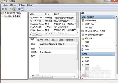 定时关机