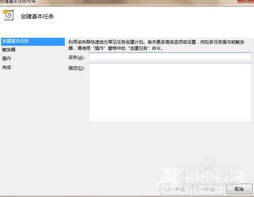 定时关机