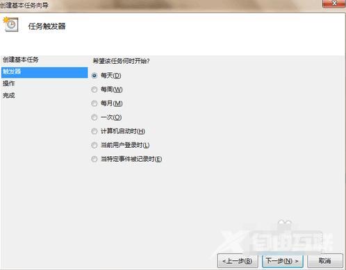 定时关机