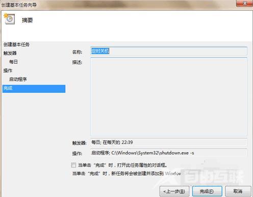 定时关机