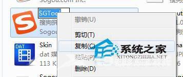 Win7系统禁用sgtool.exe进程的方法