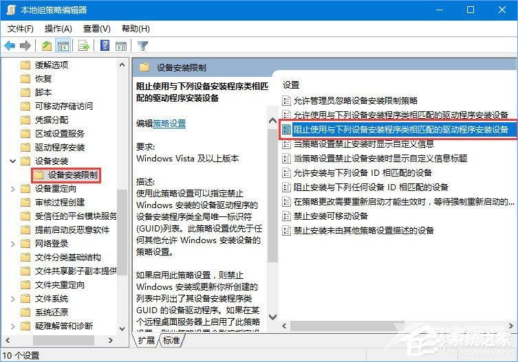 Win10 1709如何禁止系统强制更新驱动程