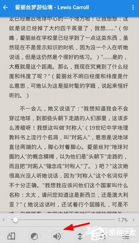 静读天下怎么设置朗读？静读天下设置朗读的方法