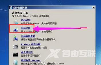 进不了桌面