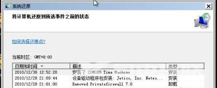 开机