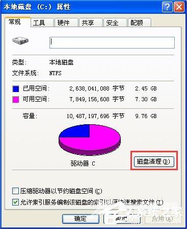 XP电脑打开网页速度慢的解决方法