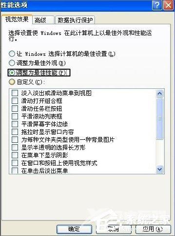 XP电脑打开网页速度慢的解决方法