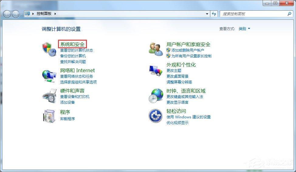 Win7出现GWXUX已停止工作怎么办？