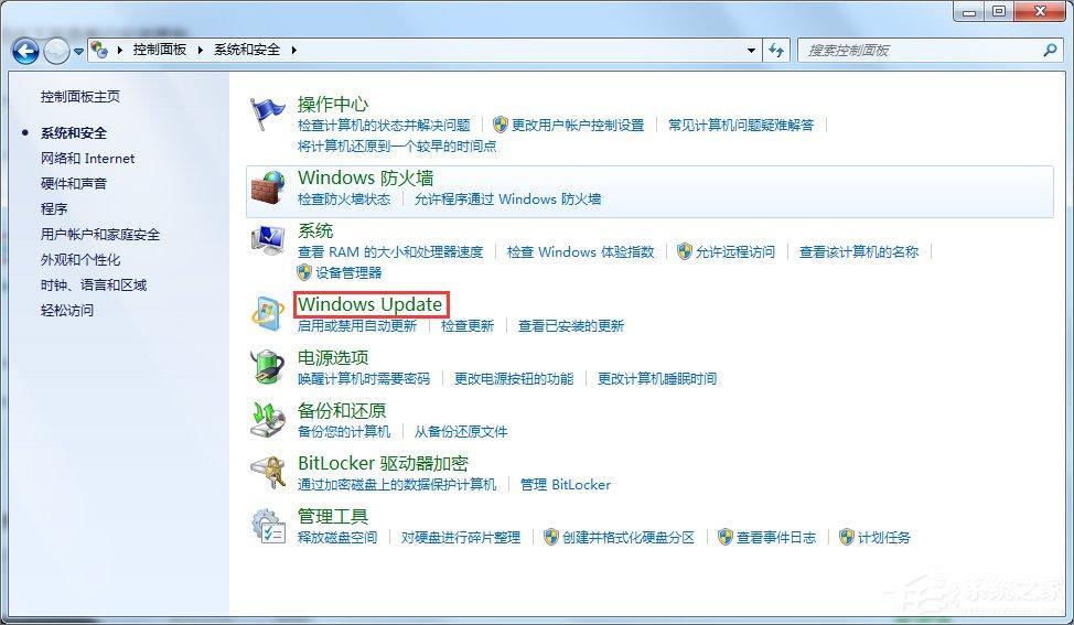 Win7出现GWXUX已停止工作怎么办？