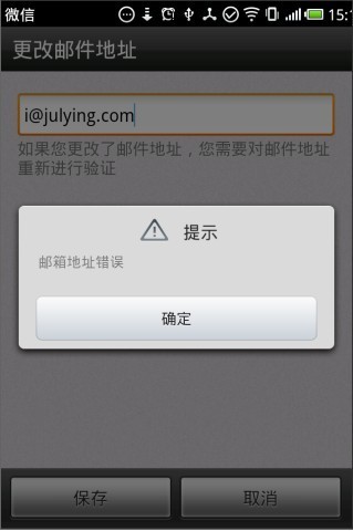 QQ微信 bug