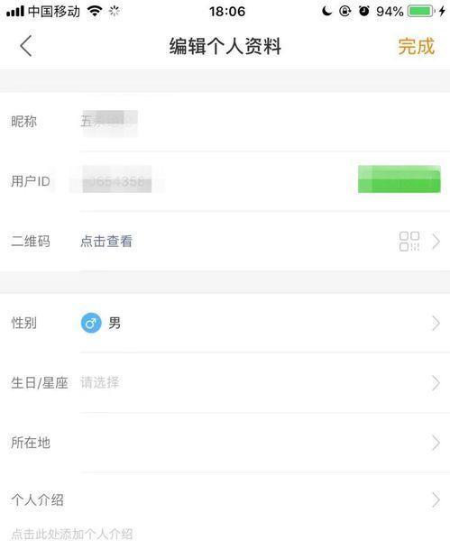 快手注册了怎么改名字？