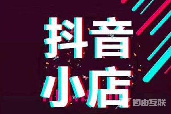 抖音主播带货口碑分怎么计算