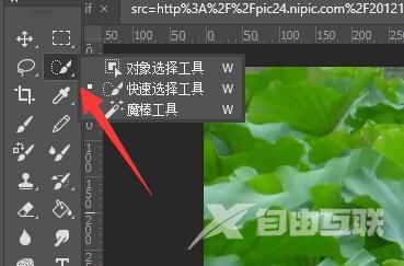 photoshop cs6怎么去掉图片背景保留物体?photoshop cs6去掉图片背景保留物体的方法截图