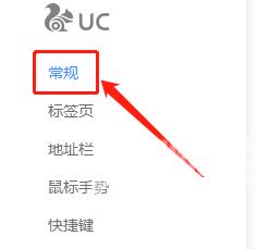 UC浏览器怎么更改录屏路径?UC浏览器更改录屏路径的方法截图