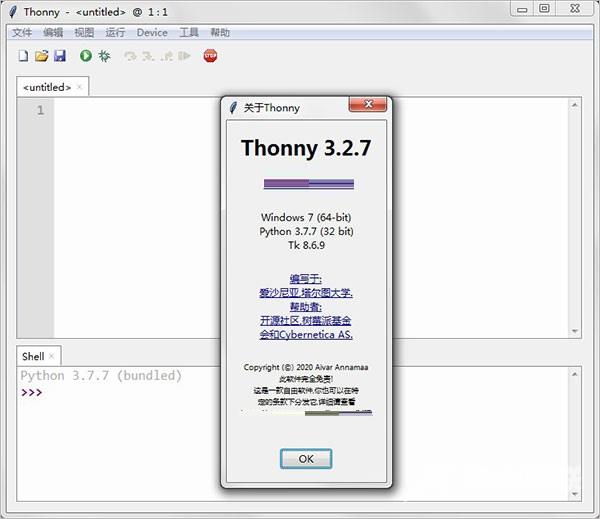 Thonny怎么安装?Thonny安装教程截图