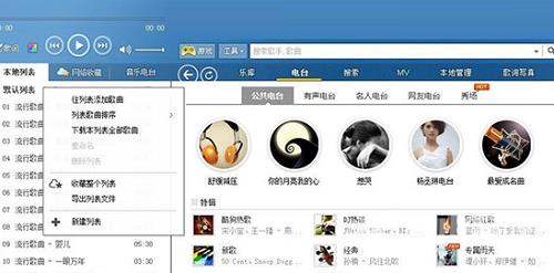 YY伴侣怎么导入酷狗音乐?YY伴侣导入酷狗音乐的方法