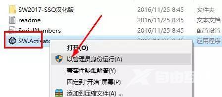 solidworks2017怎么安装?solidworks2017安装教程截图