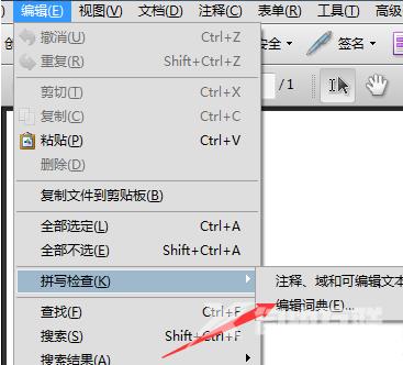 Acrobat Pro 9如何编辑自定义词典?Acrobat Pro 9编辑自定义词典的方法截图