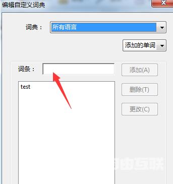 Acrobat Pro 9如何编辑自定义词典?Acrobat Pro 9编辑自定义词典的方法截图