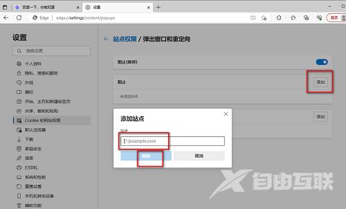 Microsoft Edge浏览器开机自动弹出网页怎么办?Microsoft Edge浏览器开机自动弹出网页解决方法截图