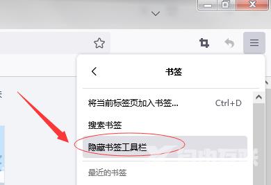 火狐浏览器怎么开启书签栏?火狐浏览器开启书签栏的方法截图