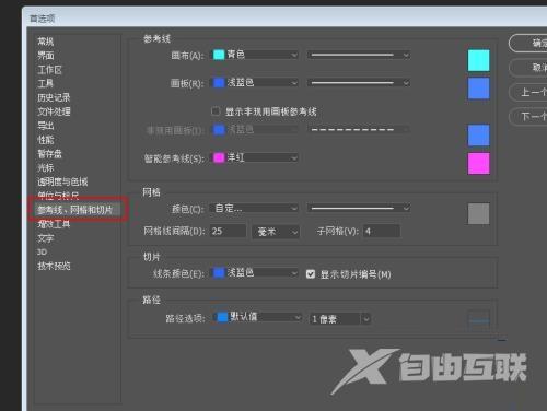 photoshop cc 2018如何显示辅助网格?photoshop cc 2018显示辅助网格的方法截图