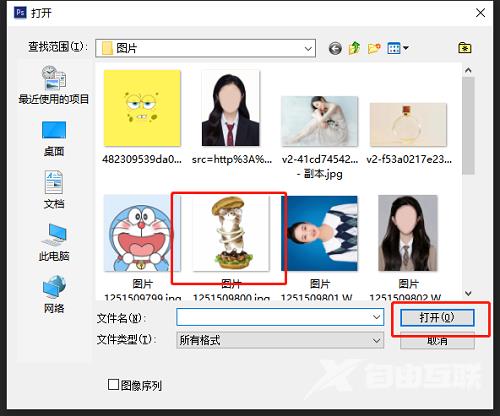 photoshop怎么给图片设置网状效果?photoshop给图片设置网状效果的方法截图