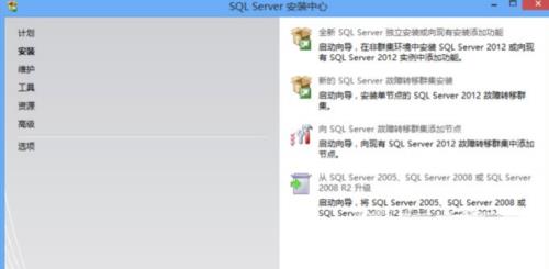 sql2012怎么安装?sql2012安装教程