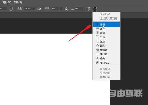 adobe photoshop cc 2019怎么绘制对称图像?adobe photoshop cc 2019绘制对称图像的方法截图