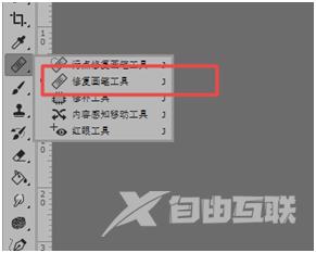 ps修复画笔工具怎么用?ps修复画笔工具使用教程截图