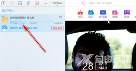 迅雷磁力链接怎么用?迅雷磁力链接的使用方法截图