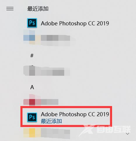 adobe photoshop cc 2019怎么安装?adobe photoshop cc 2019安装教程截图
