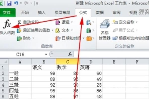 excel表格vlookup函数怎么用?excel表格vlookup函数的使用方法截图