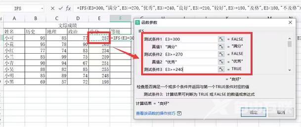 excel条件求和函数怎么用?excel条件求和函数的使用方法截图