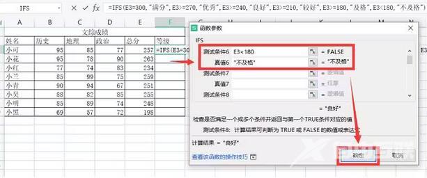 excel条件求和函数怎么用?excel条件求和函数的使用方法截图