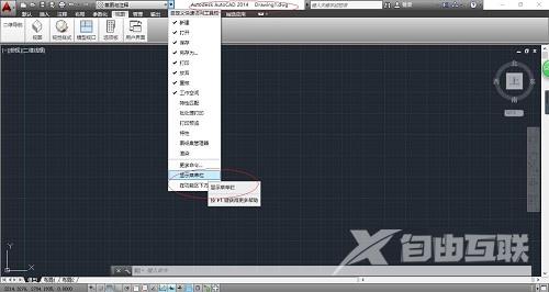 AutoCAD 2014如何设置图形绘图比例?AutoCAD 2014设置图形绘图比例的方法截图