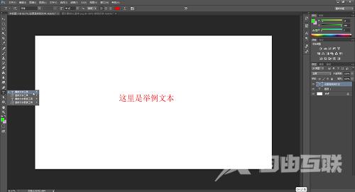 photoshop怎么给文字加粗?photoshop给文字加粗的方法