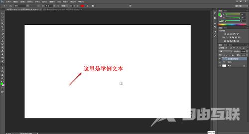 photoshop怎么给文字加粗?photoshop给文字加粗的方法截图