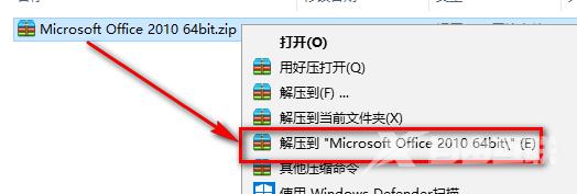 office2010怎么安装?office2010安装教程