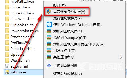 office2010怎么安装?office2010安装教程截图