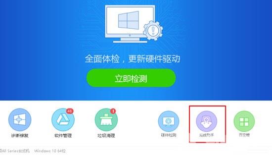 驱动精灵(drivergenius)如何修复光驱?驱动精灵(drivergenius)修复光驱教程截图