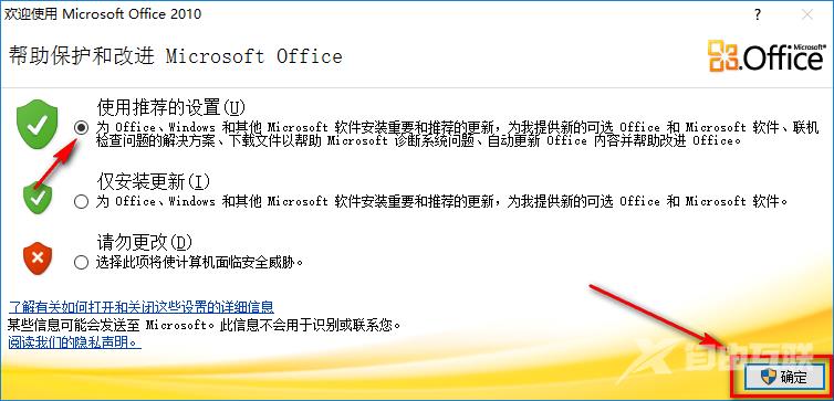 office2010怎么安装?office2010安装教程截图