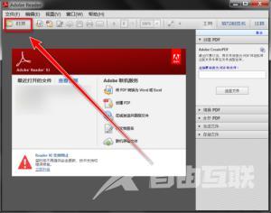 Adobe ReaderXI如何朗读文档?Adobe ReaderXI朗读文档教程