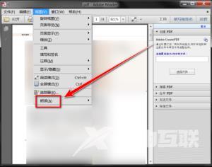 Adobe ReaderXI如何朗读文档?Adobe ReaderXI朗读文档教程截图