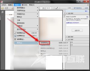 Adobe ReaderXI如何朗读文档?Adobe ReaderXI朗读文档教程截图